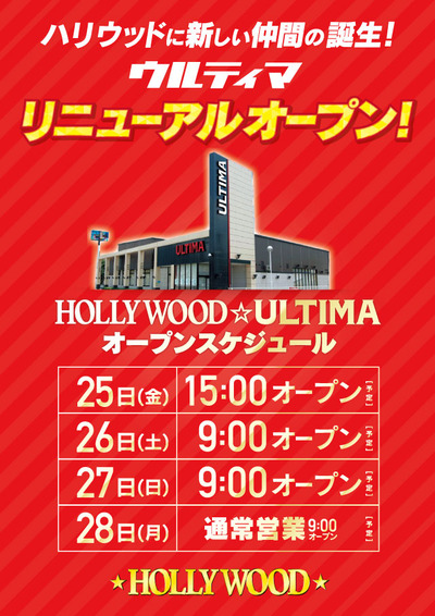 ULTIMA_schedule