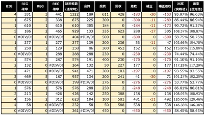 新ハナビデータ_ページ_1