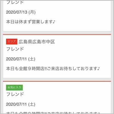 フレンドDMMぱちタウンエリアプッシュ