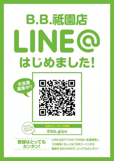 LINE@-web