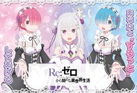 re-zero-logo