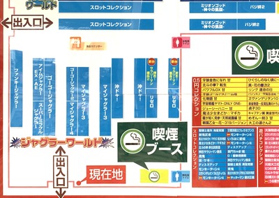 日野ビル島図